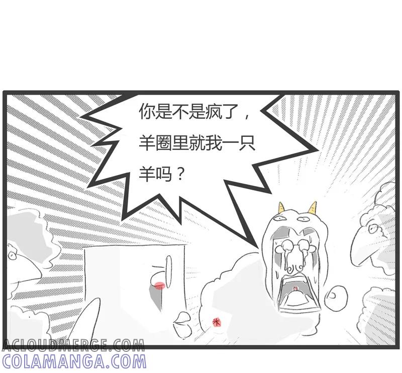 第14话羊说话-火锅家族第一季-钟博士（第9张）