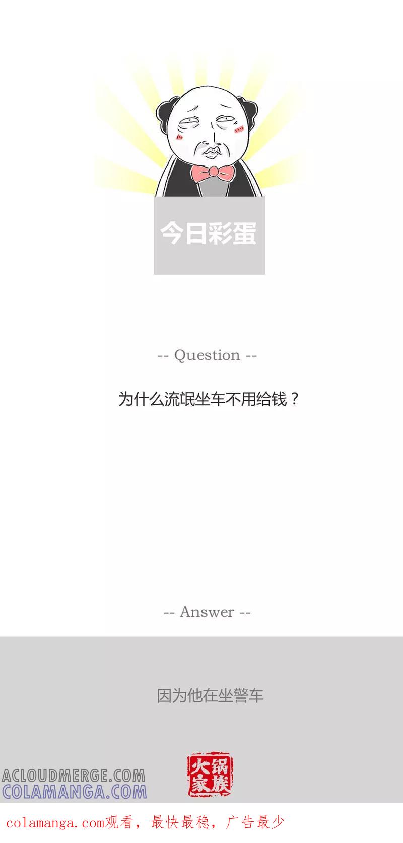 第15话一个好消息-火锅家族第一季-钟博士（第5张）