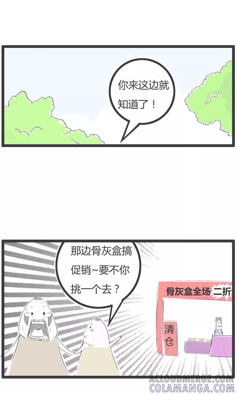 第15话一个好消息-火锅家族第一季-钟博士（第4张）