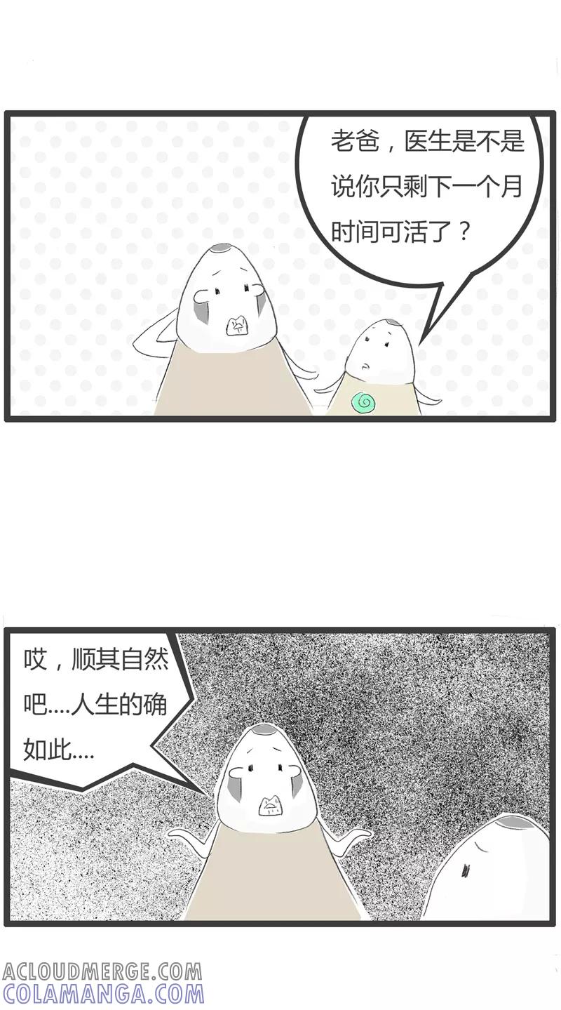 第15话一个好消息-火锅家族第一季-钟博士（第2张）