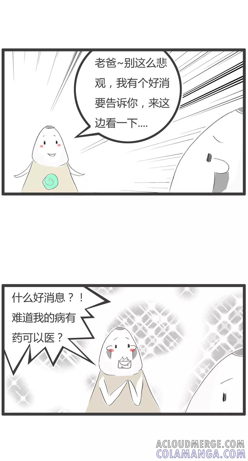 第15话一个好消息-火锅家族第一季-钟博士（第3张）