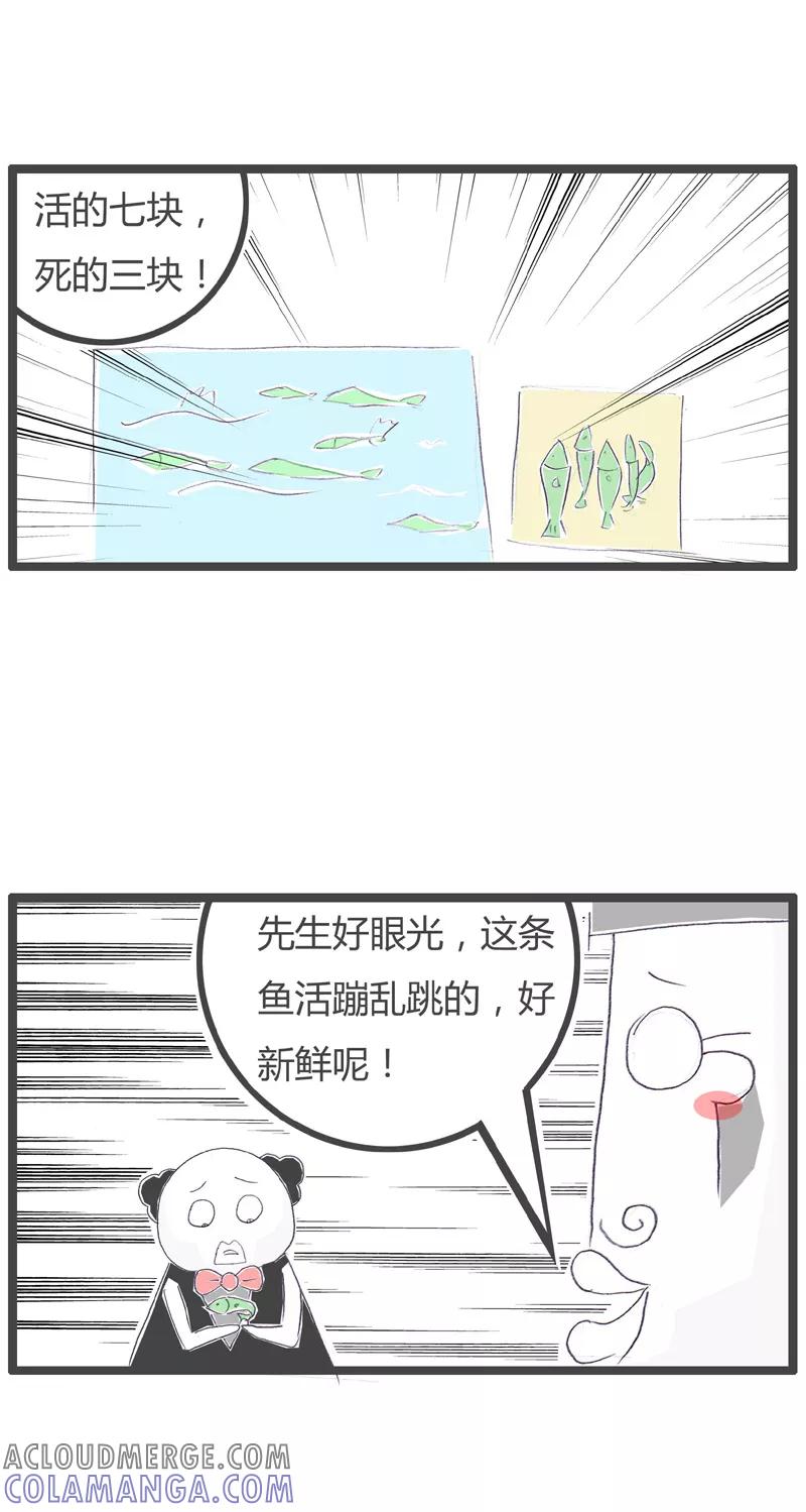 第16话节俭持家-火锅家族第一季-钟博士（第3张）