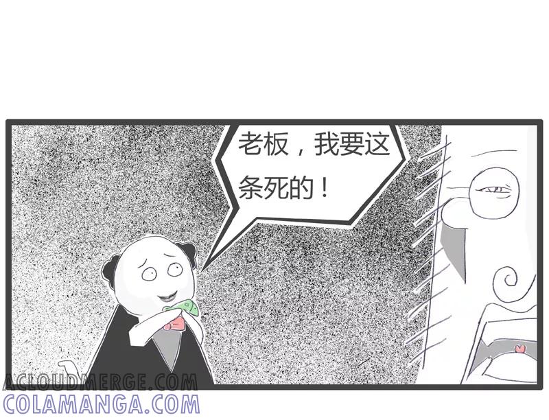 第16话节俭持家-火锅家族第一季-钟博士（第5张）