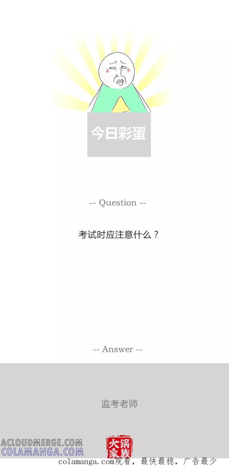 第16话节俭持家-火锅家族第一季-钟博士（第6张）