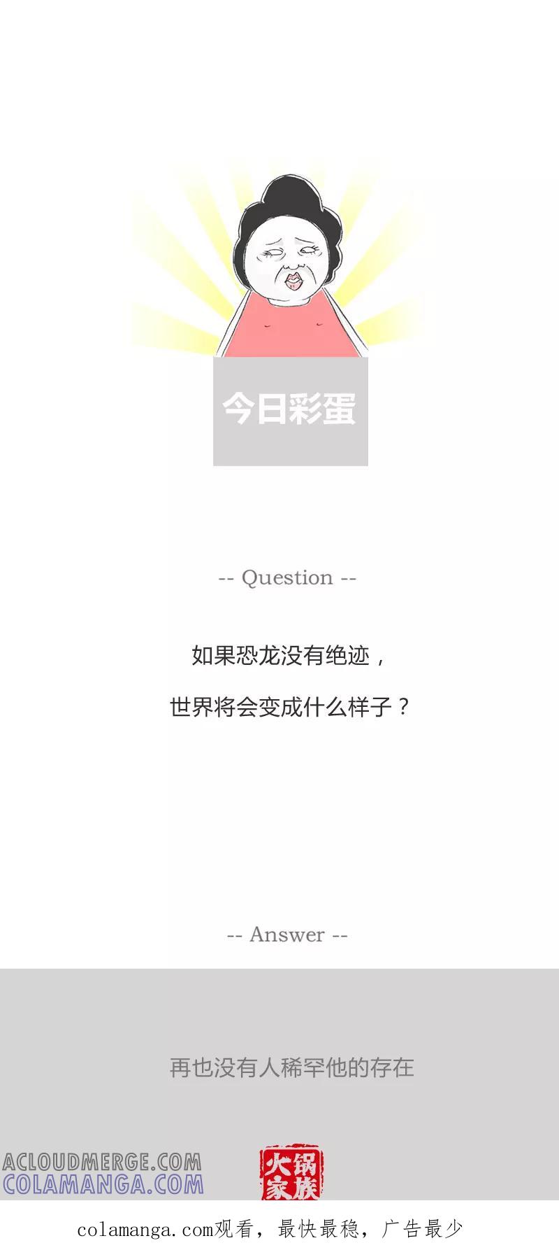第17话我要辞职-火锅家族第一季-钟博士（第6张）
