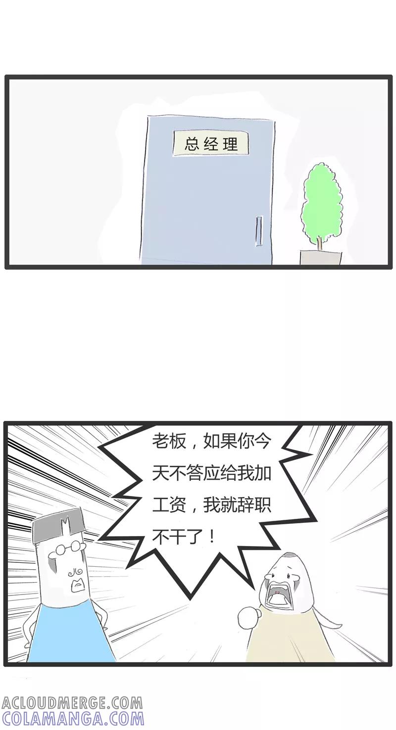 第17话我要辞职-火锅家族第一季-钟博士（第2张）