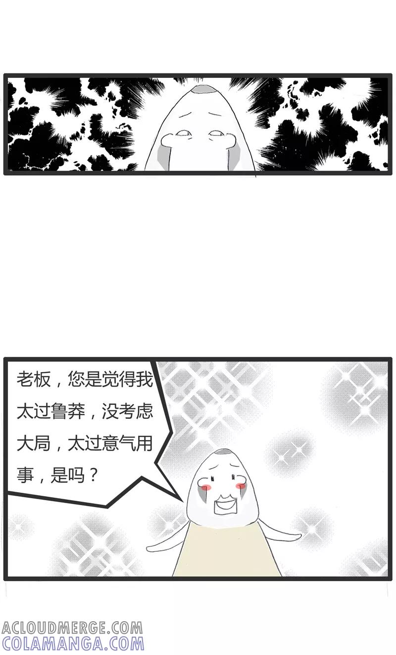 第17话我要辞职-火锅家族第一季-钟博士（第4张）