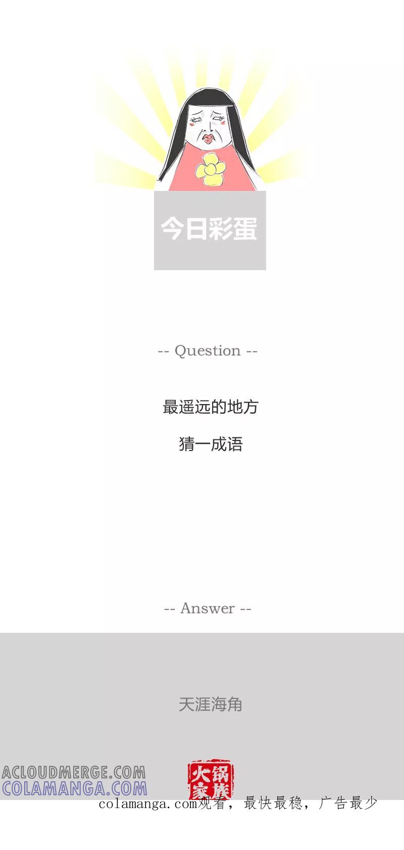 第19话我也不是吃素的-火锅家族第一季-钟博士（第7张）