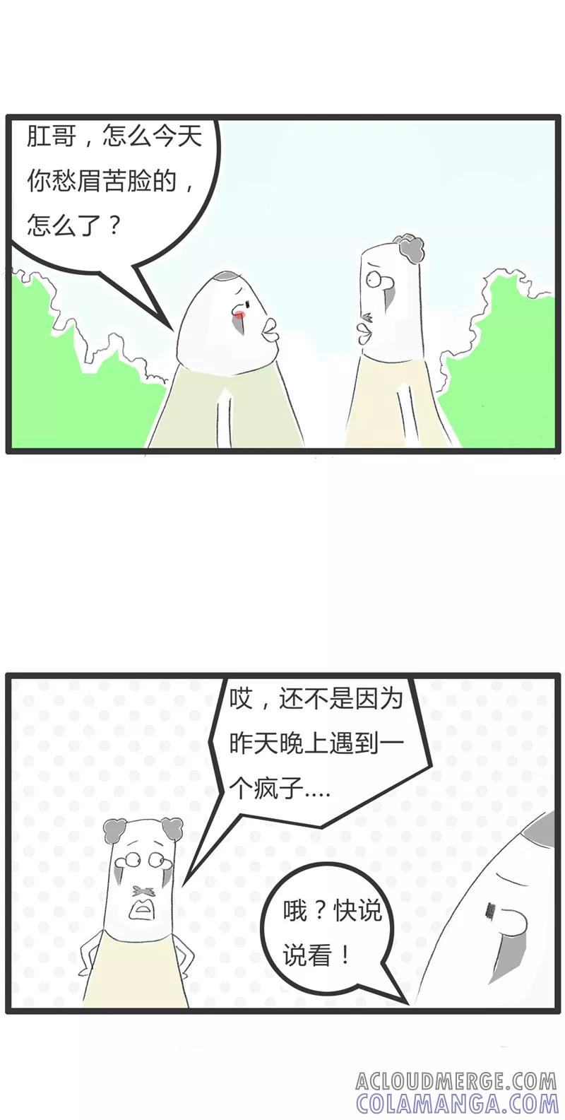 第19话我也不是吃素的-火锅家族第一季-钟博士（第2张）