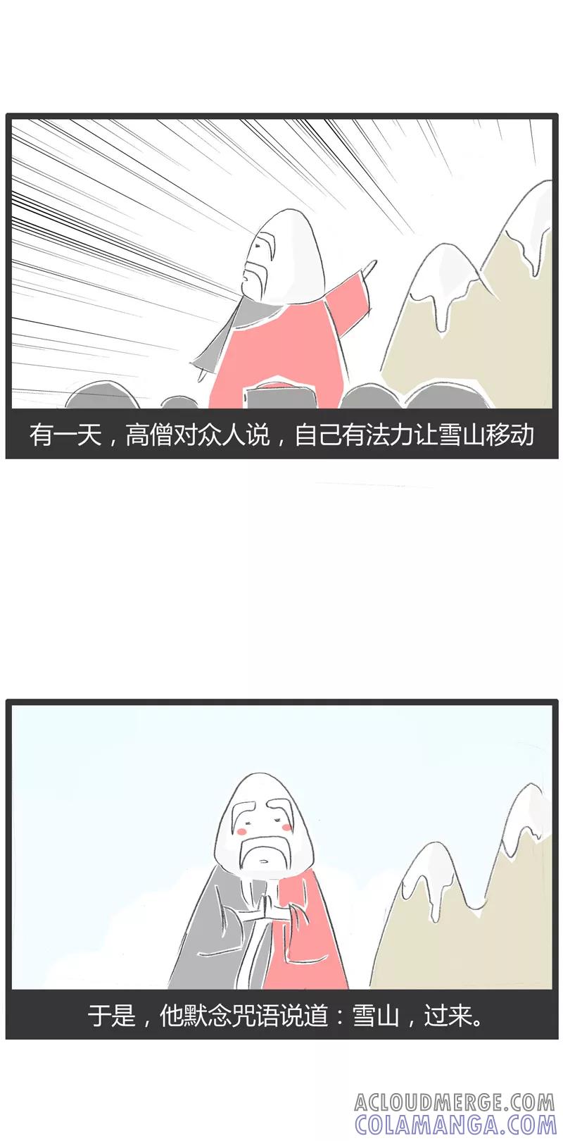 第20话有哲理的话-火锅家族第一季-钟博士（第2张）