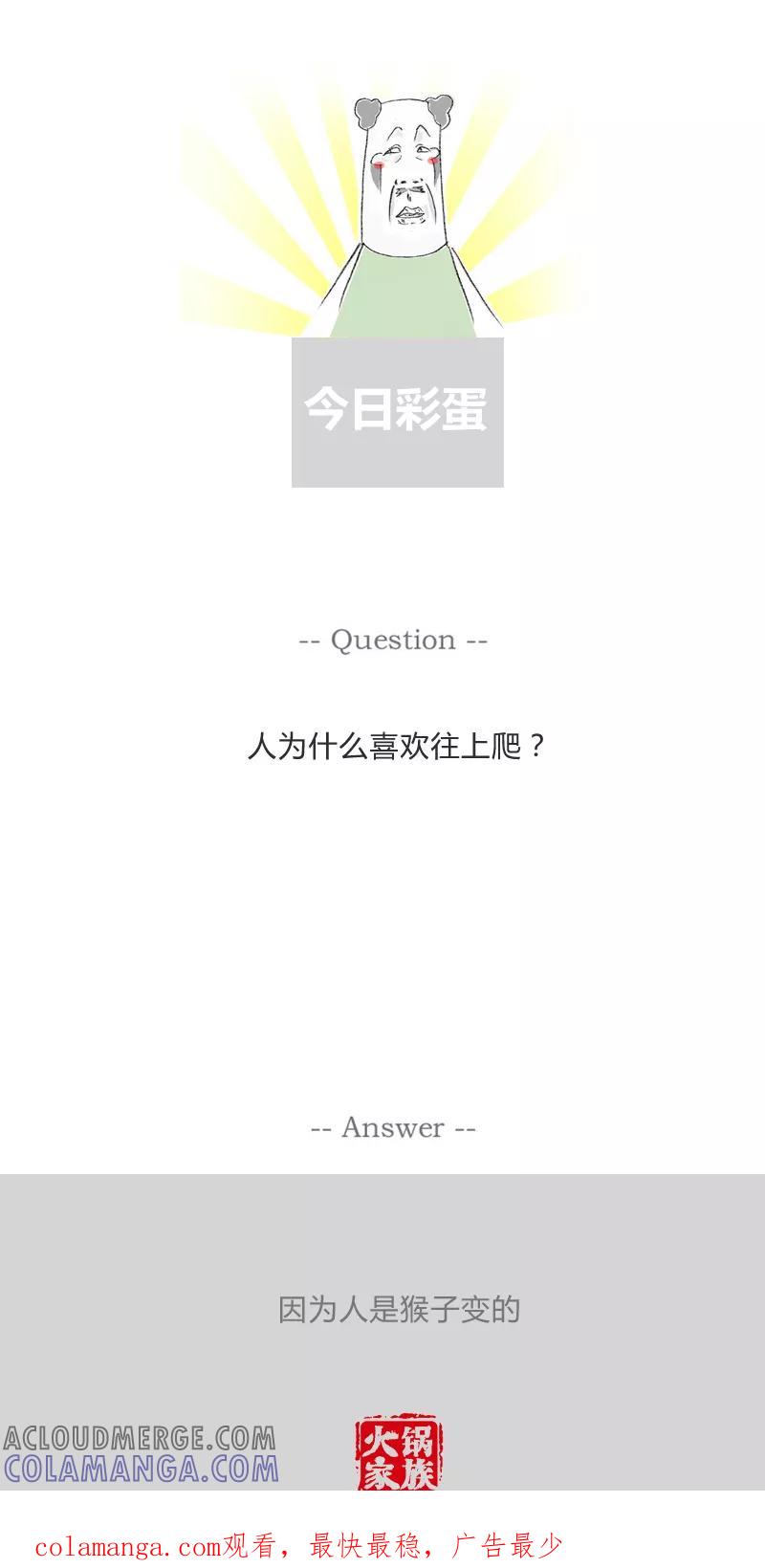 第21话交友不慎-火锅家族第一季-钟博士（第6张）