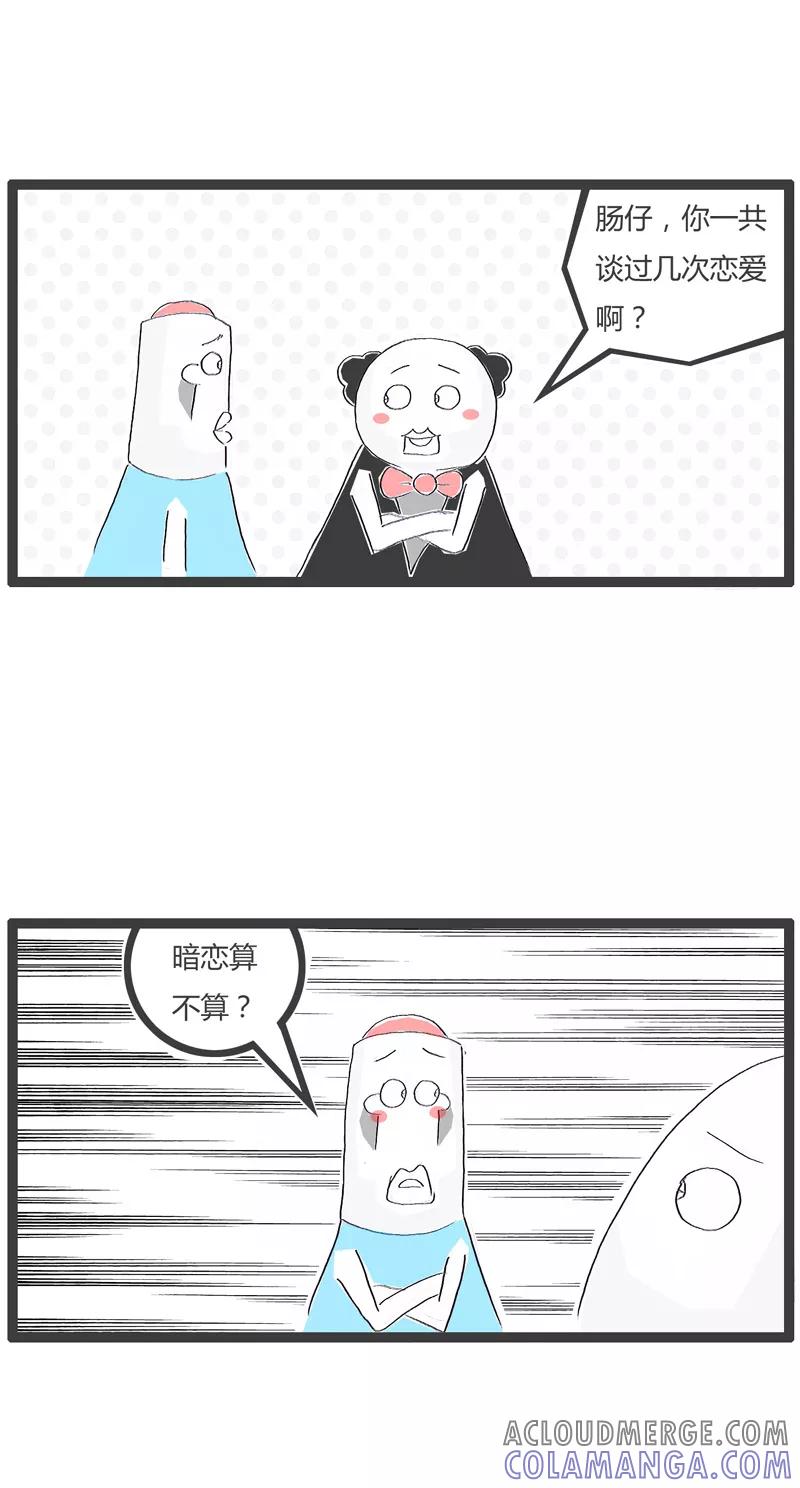 第22话恋爱的次数-火锅家族第一季-钟博士（第2张）