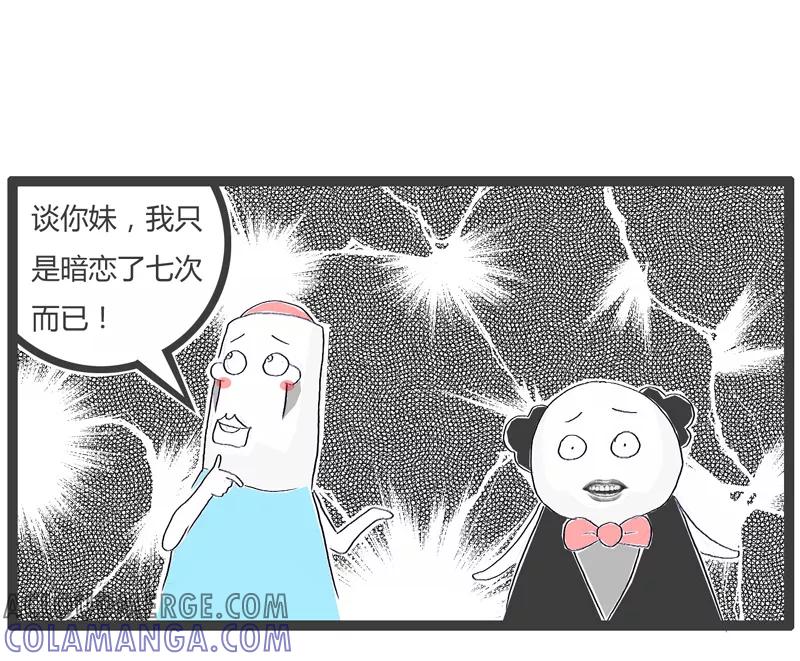 第22话恋爱的次数-火锅家族第一季-钟博士（第5张）