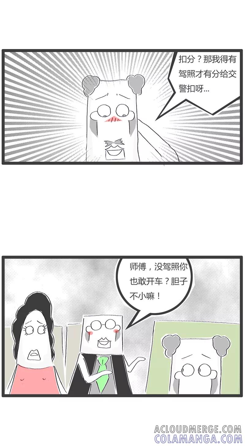 第23话汽车惊魂-火锅家族第一季-钟博士（第3张）