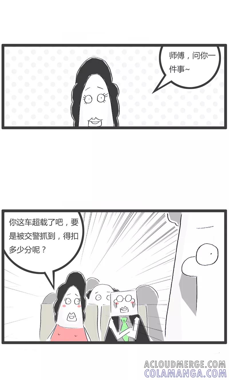 第23话汽车惊魂-火锅家族第一季-钟博士（第2张）