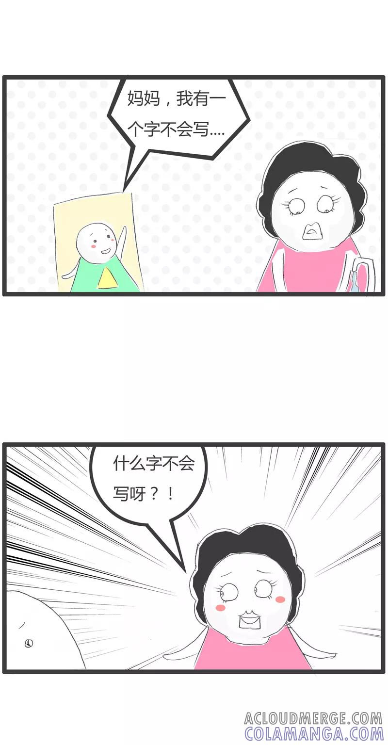 第24话你是故意的-火锅家族第一季-钟博士（第2张）