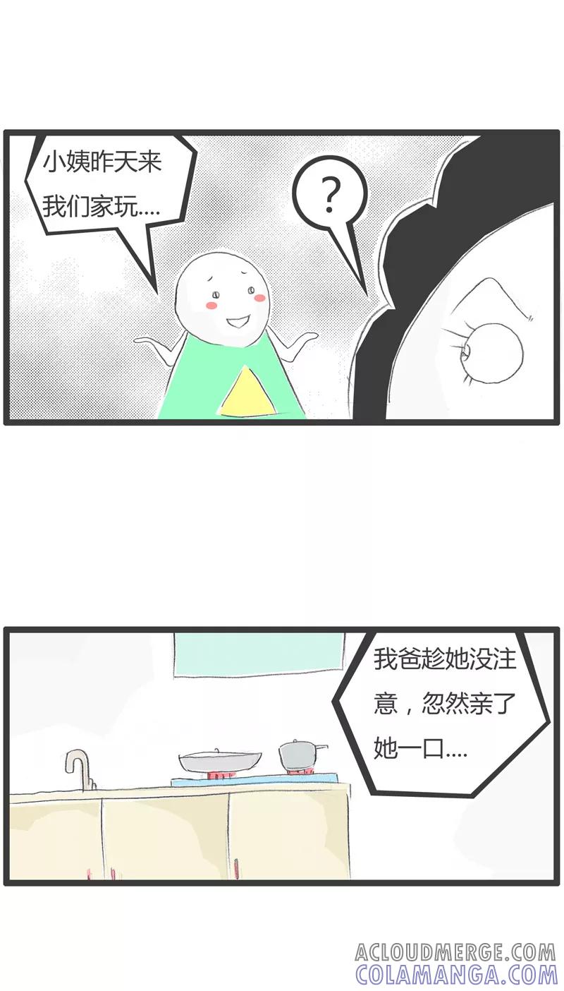 第24话你是故意的-火锅家族第一季-钟博士（第3张）