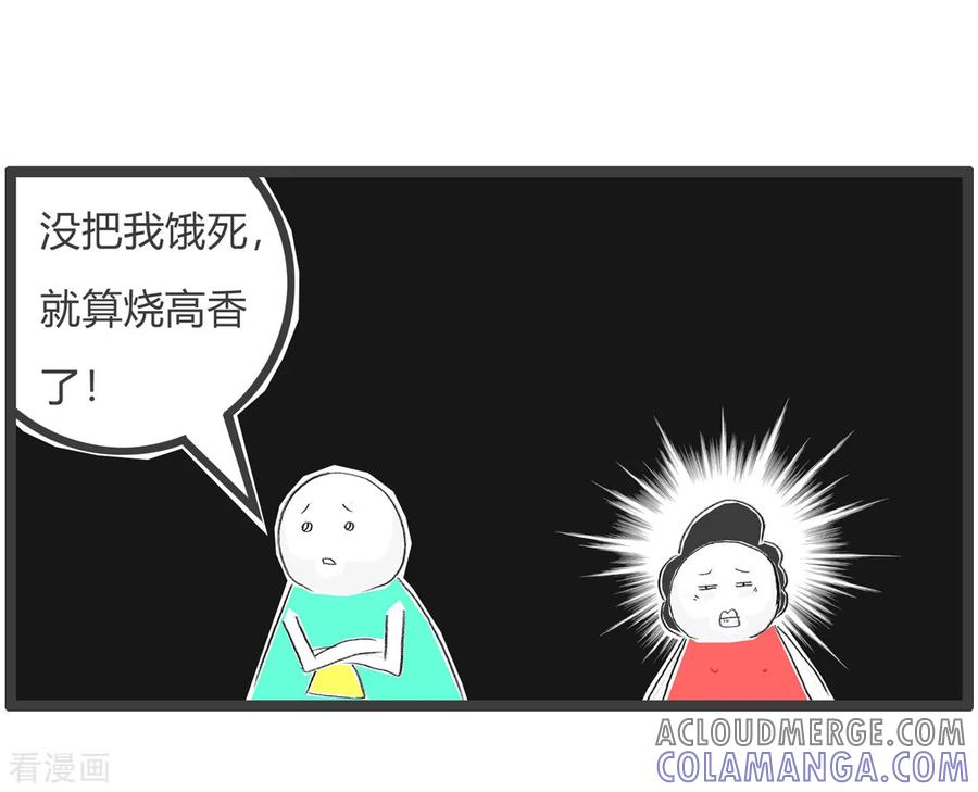 第349话好好吃饭-火锅家族第三季-钟博士（第4张）