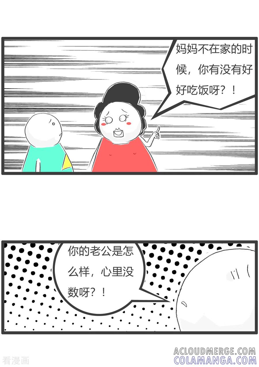 第349话好好吃饭-火锅家族第三季-钟博士（第3张）