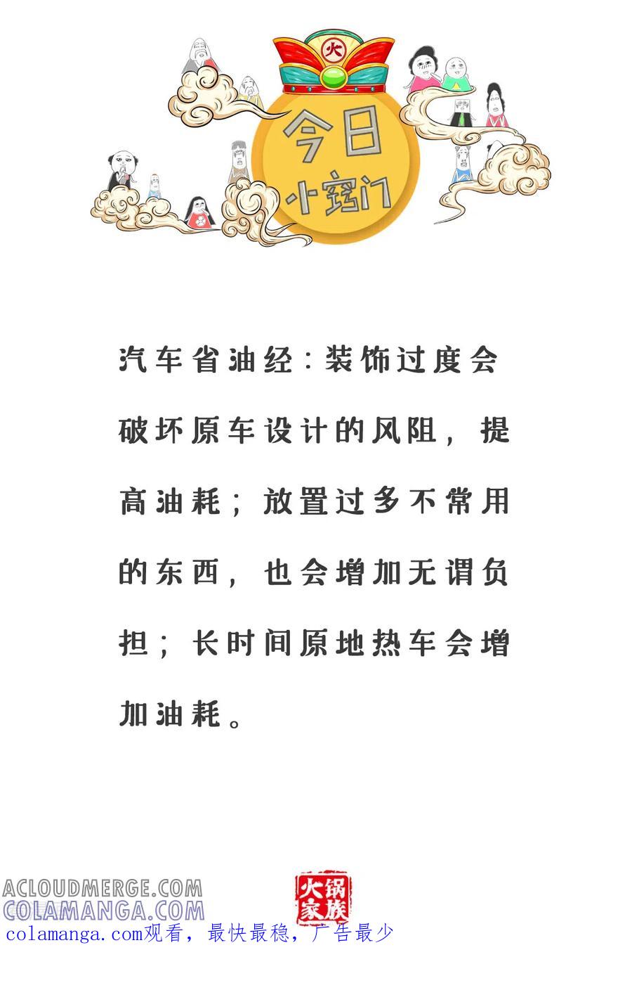 第350话家有仙妻-火锅家族第三季-钟博士（第5张）