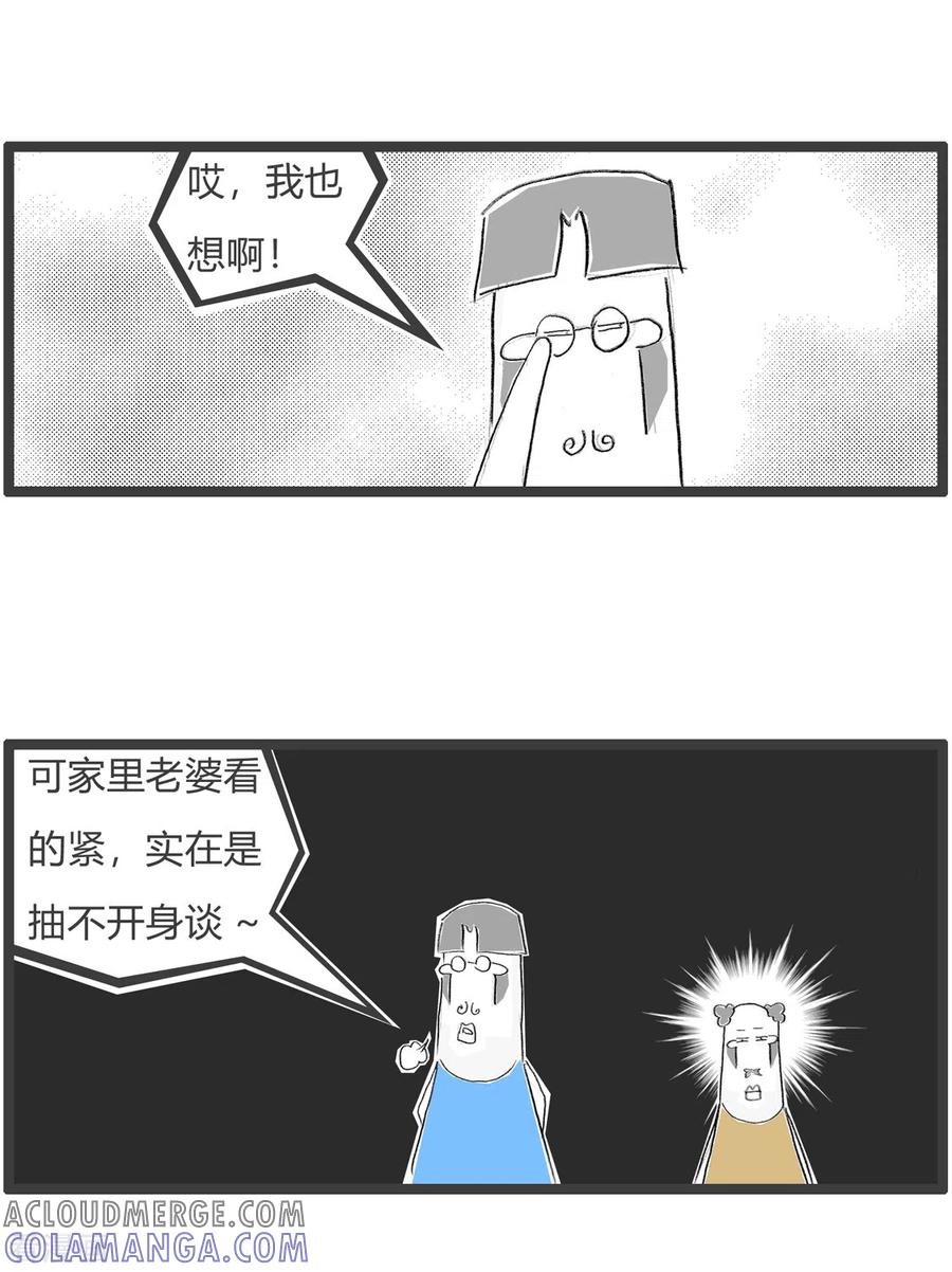 第350话家有仙妻-火锅家族第三季-钟博士（第4张）