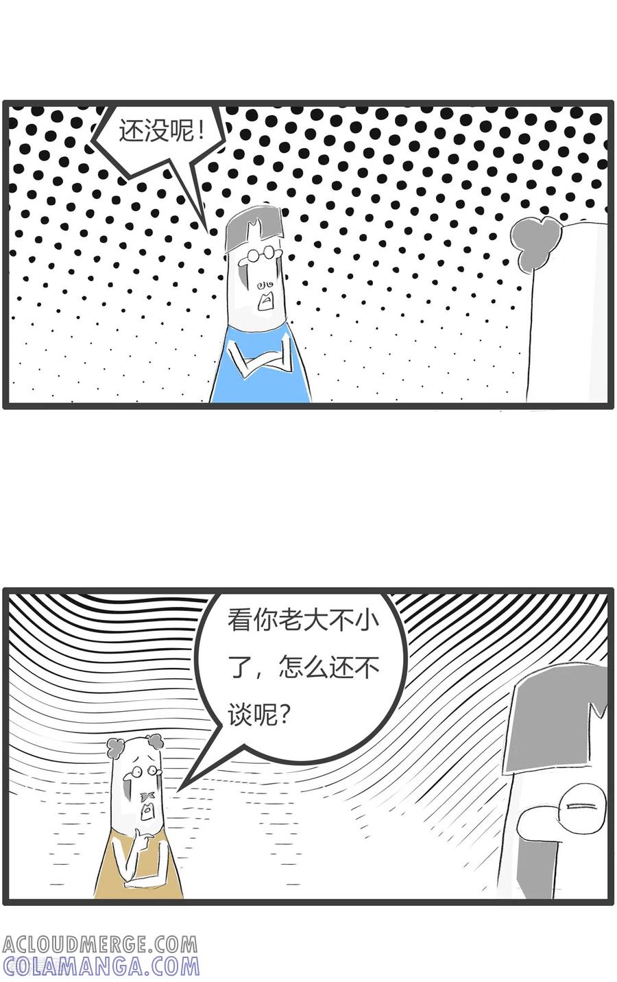 第350话家有仙妻-火锅家族第三季-钟博士（第3张）