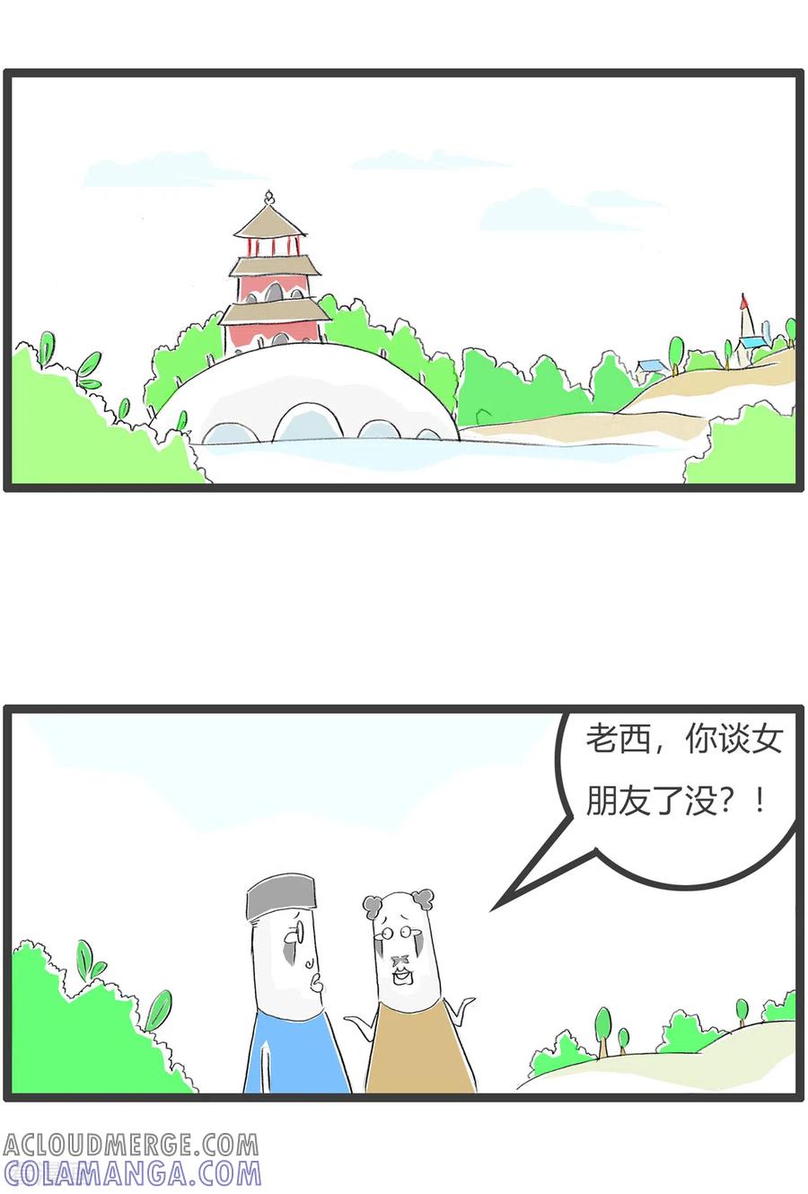 第350话家有仙妻-火锅家族第三季-钟博士（第2张）