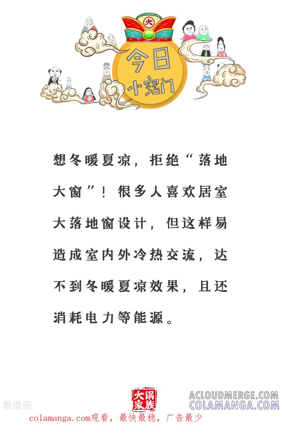 第351话考试成绩-火锅家族第三季-钟博士（第6张）