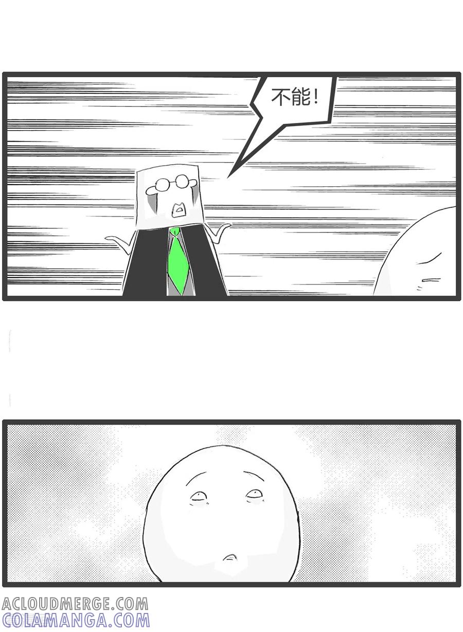第351话考试成绩-火锅家族第三季-钟博士（第4张）