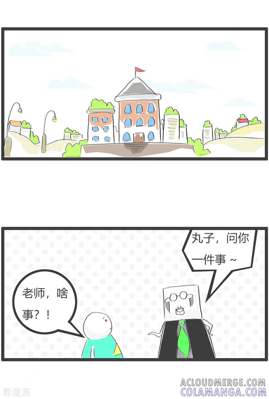 第351话考试成绩-火锅家族第三季-钟博士（第2张）