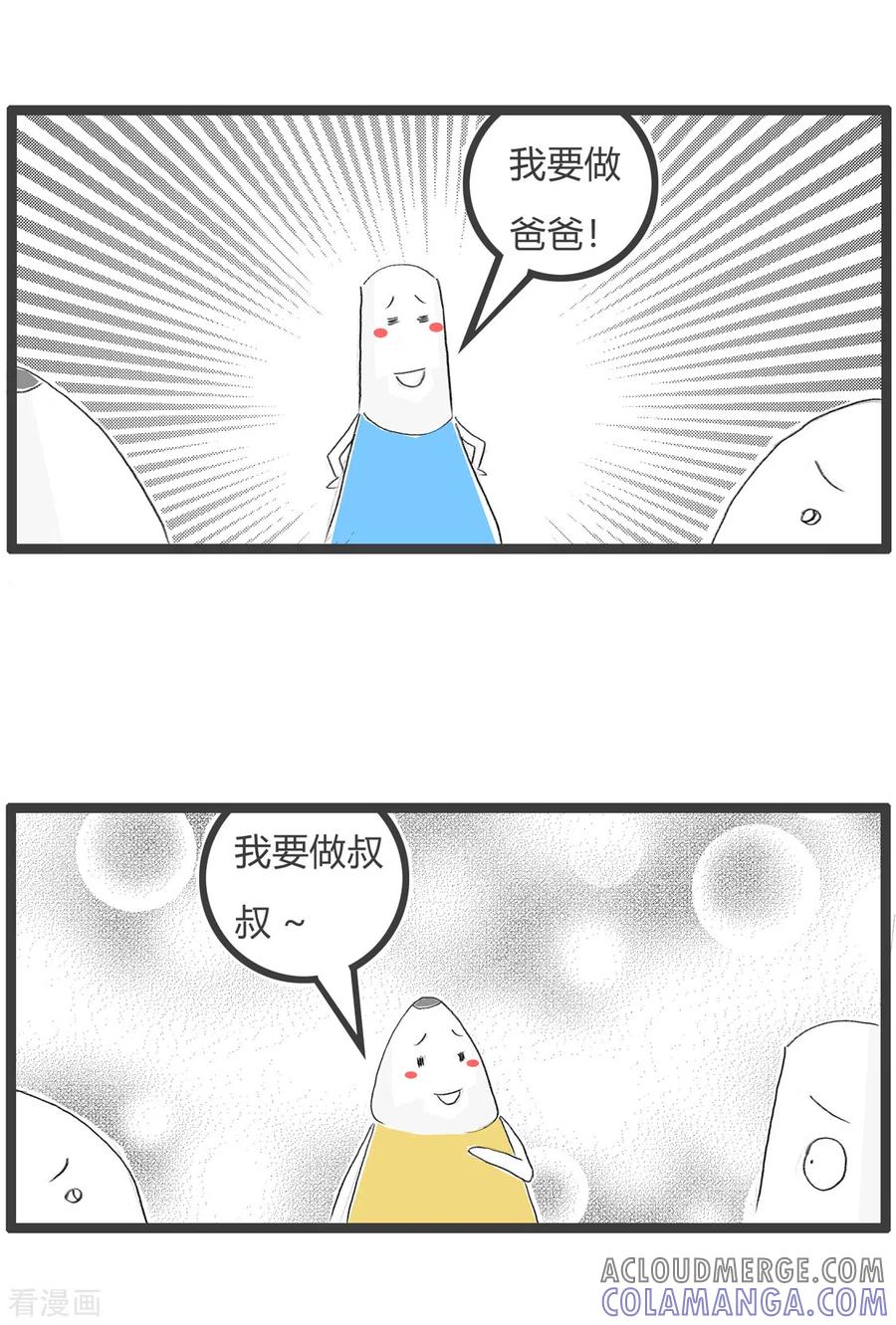 第352话辈份-火锅家族第三季-钟博士（第4张）