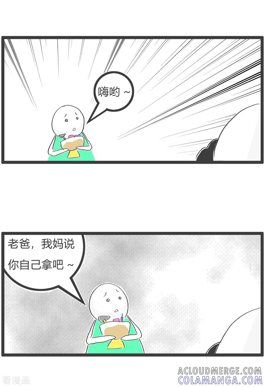第353话给你个锤子-火锅家族第三季-钟博士（第4张）