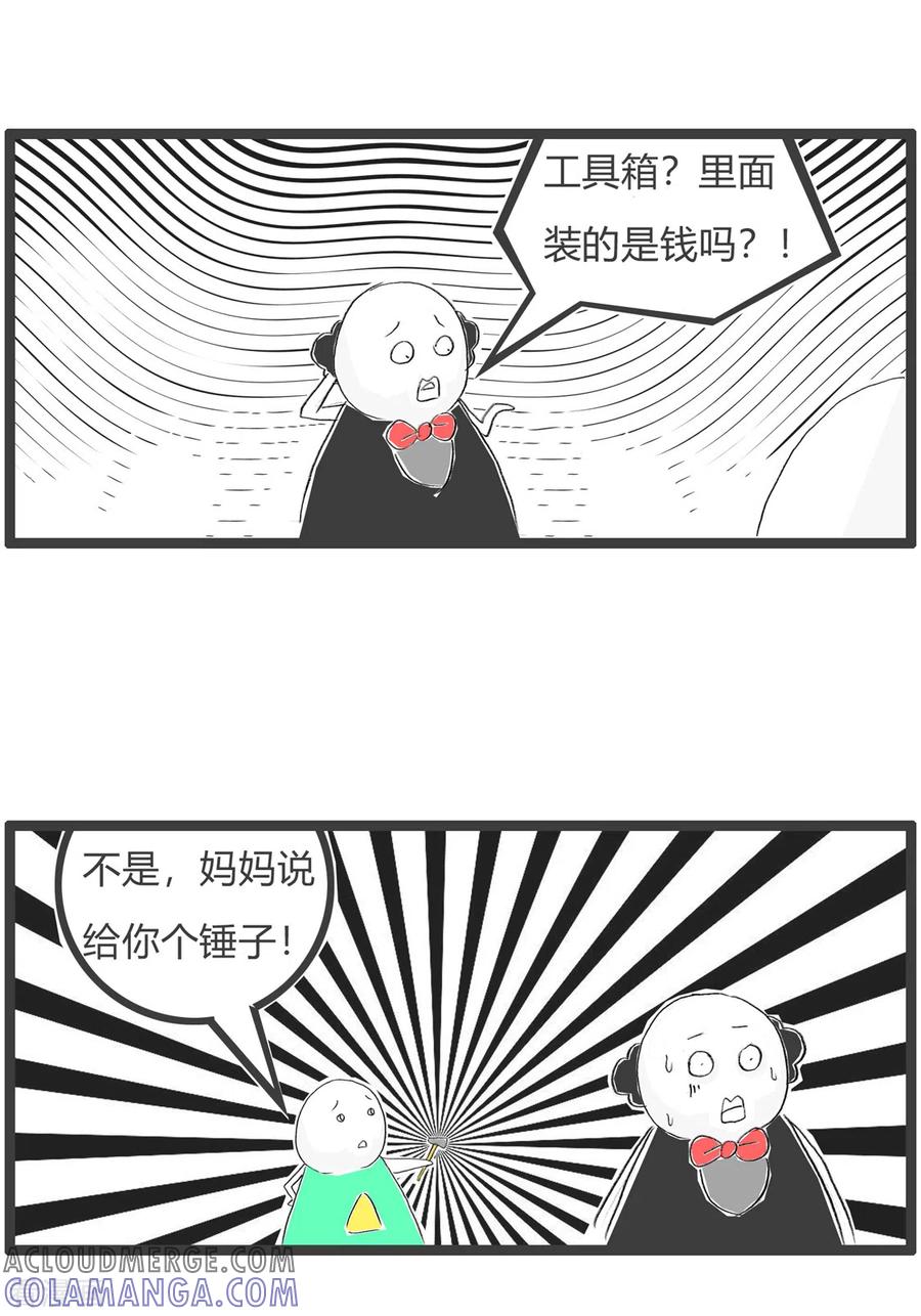 第353话给你个锤子-火锅家族第三季-钟博士（第5张）