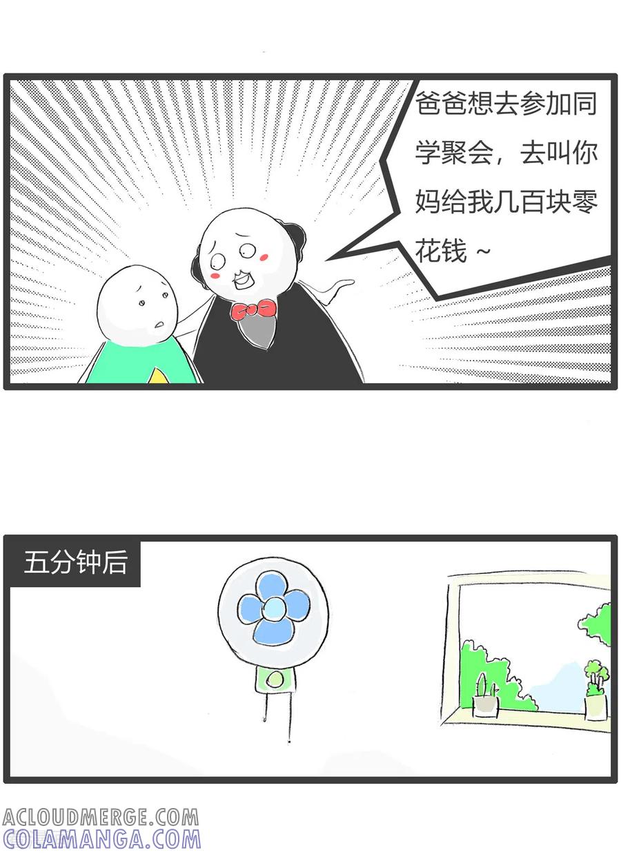 第353话给你个锤子-火锅家族第三季-钟博士（第3张）