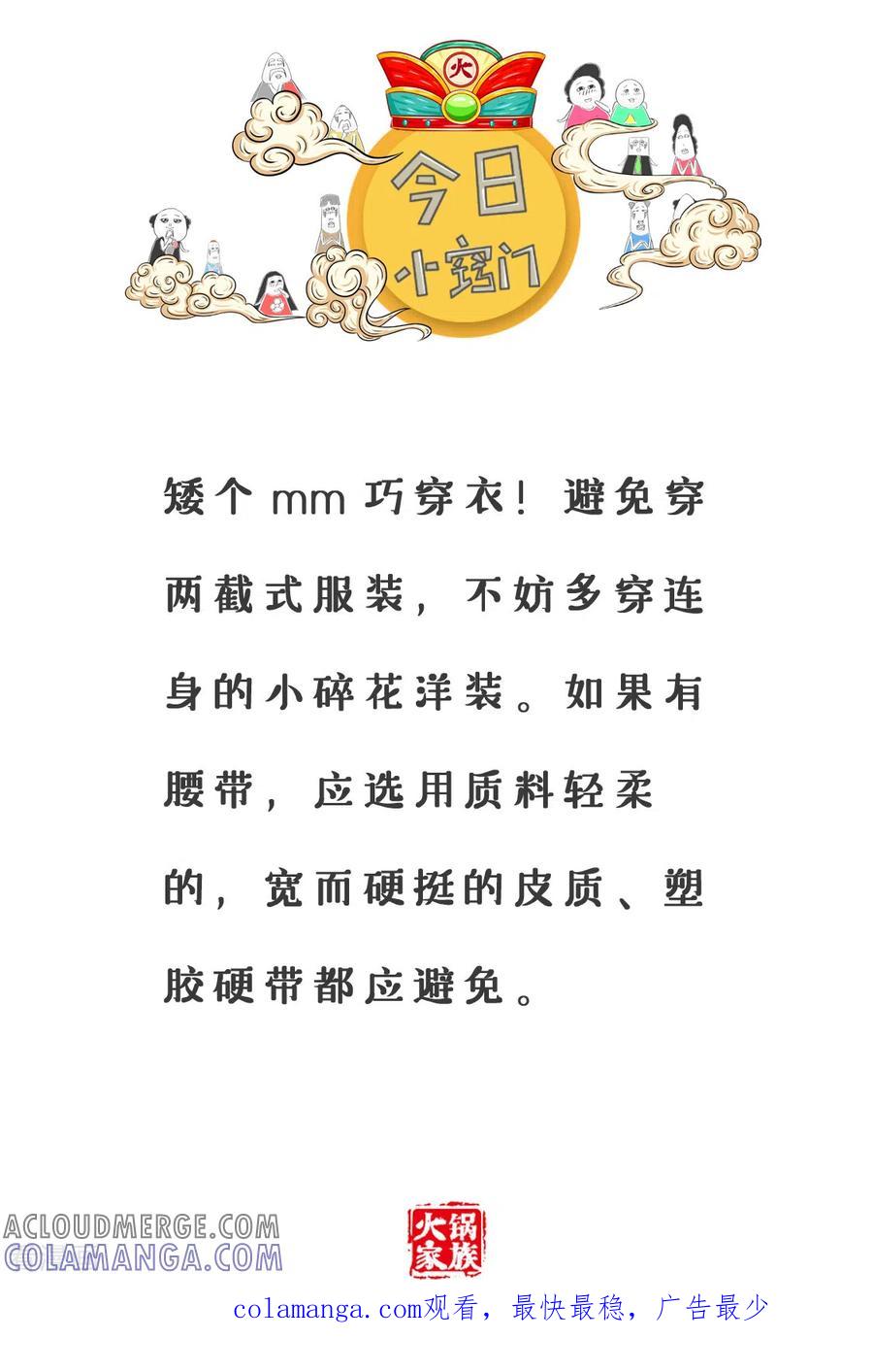 第354话我是吃货-火锅家族第三季-钟博士（第5张）