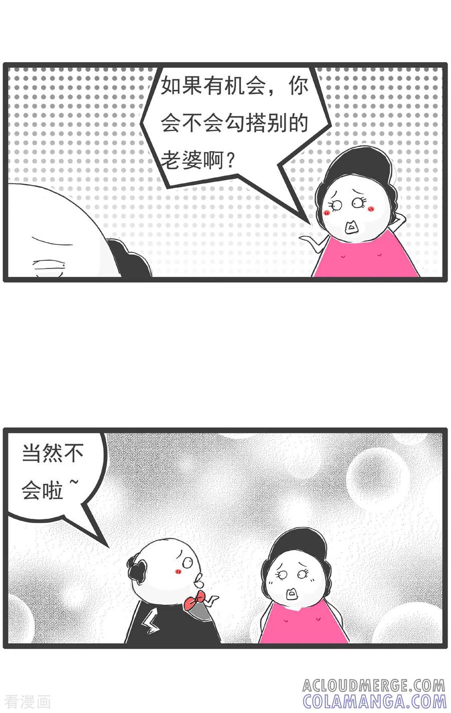 第355话意想不到-火锅家族第三季-钟博士（第3张）