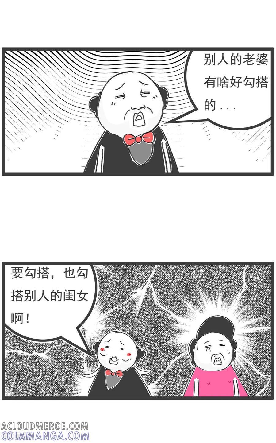 第355话意想不到-火锅家族第三季-钟博士（第4张）