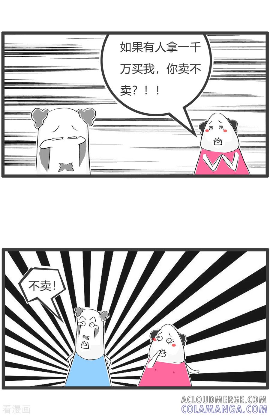 第356话正直的男人-火锅家族第三季-钟博士（第3张）