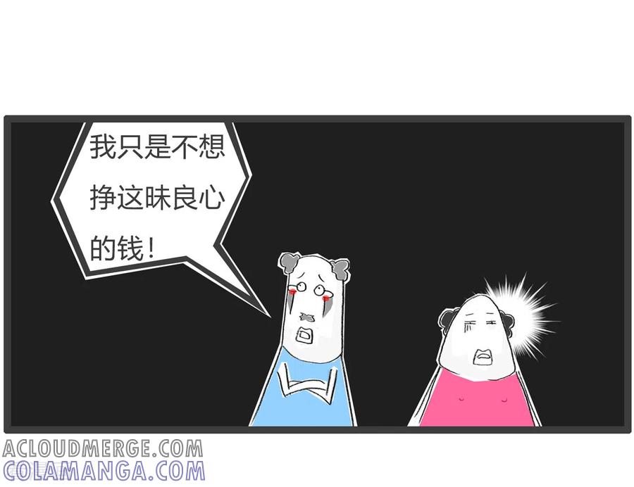 第356话正直的男人-火锅家族第三季-钟博士（第5张）