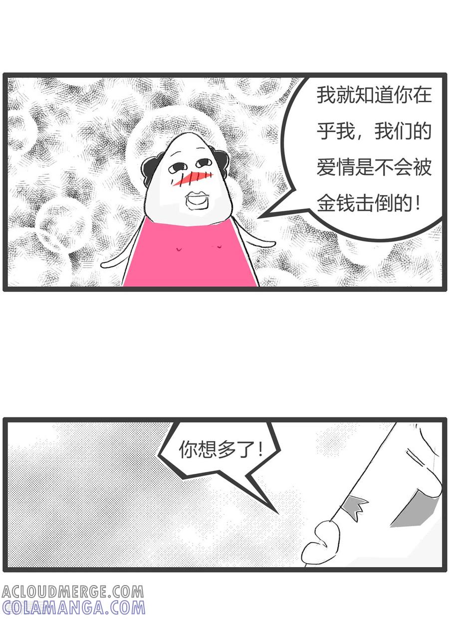 第356话正直的男人-火锅家族第三季-钟博士（第4张）