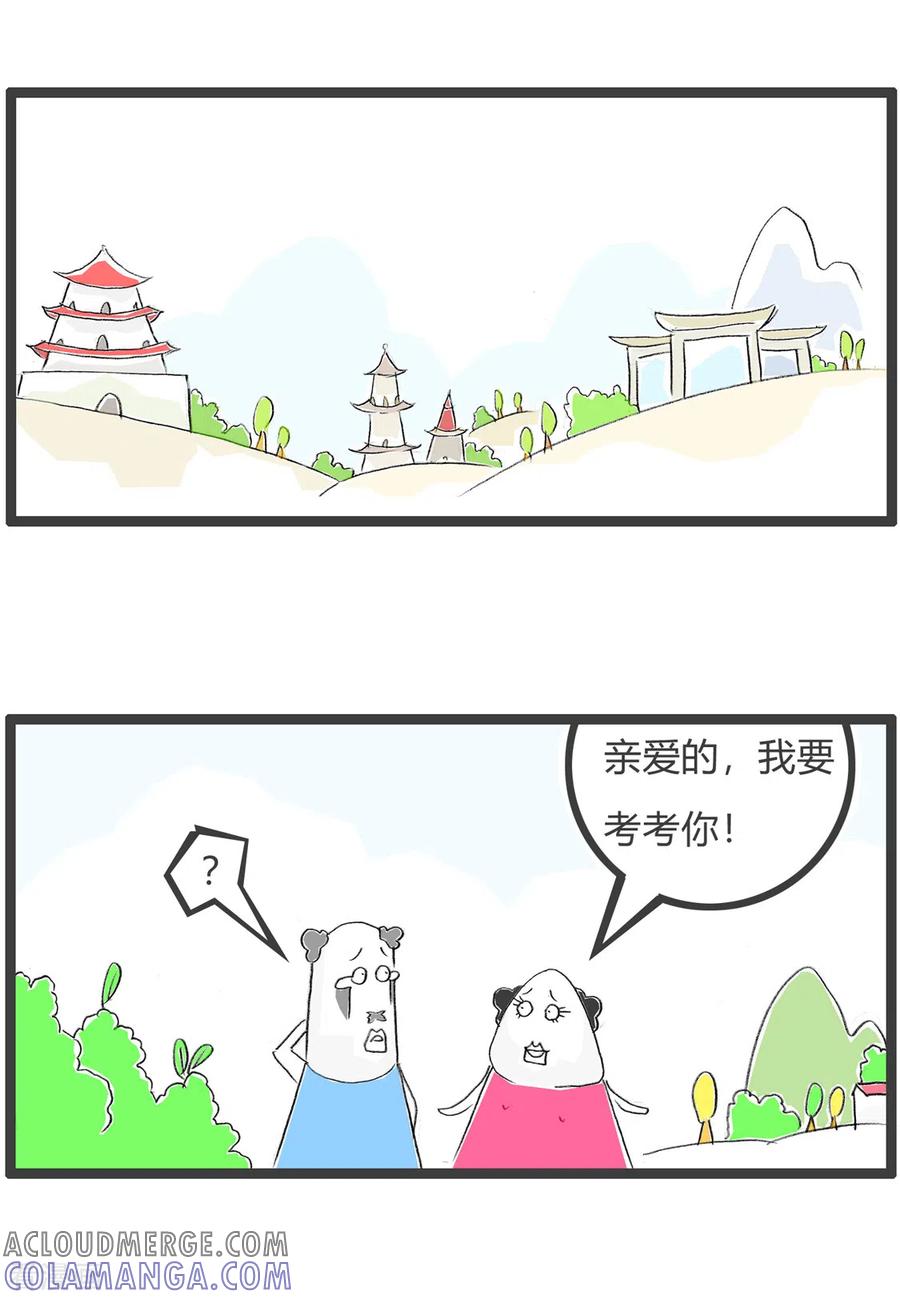 第356话正直的男人-火锅家族第三季-钟博士（第2张）