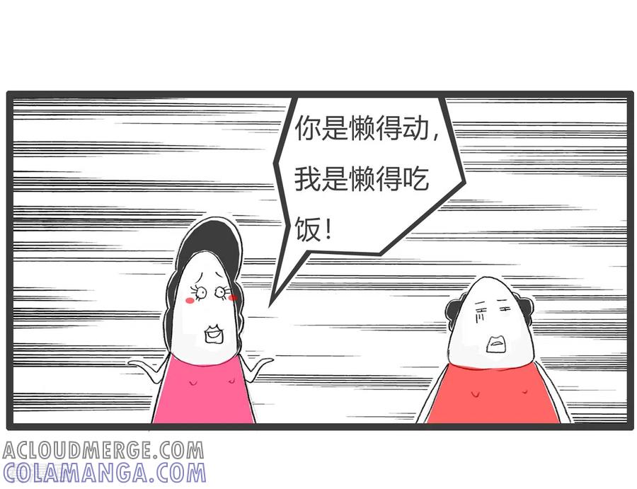 第357话我与你不同-火锅家族第三季-钟博士（第5张）