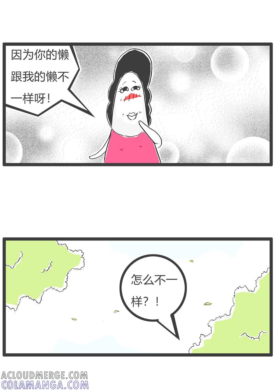 第357话我与你不同-火锅家族第三季-钟博士（第4张）