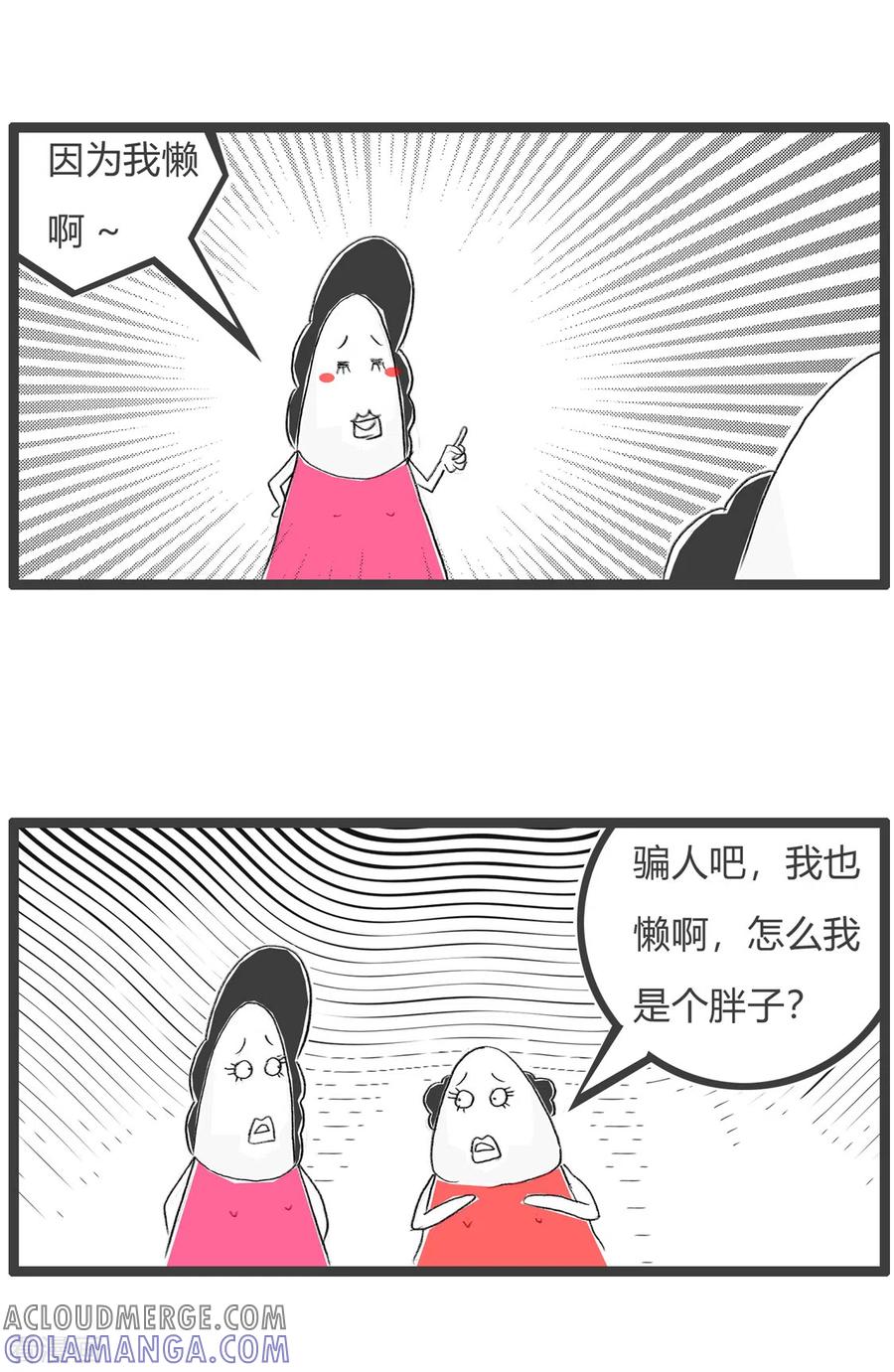 第357话我与你不同-火锅家族第三季-钟博士（第3张）