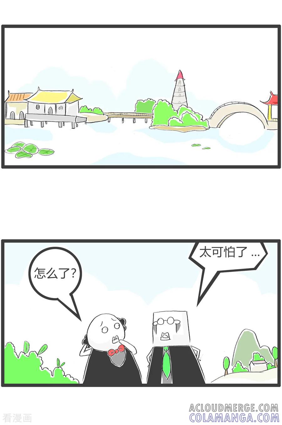 第358话做噩梦-火锅家族第三季-钟博士（第2张）