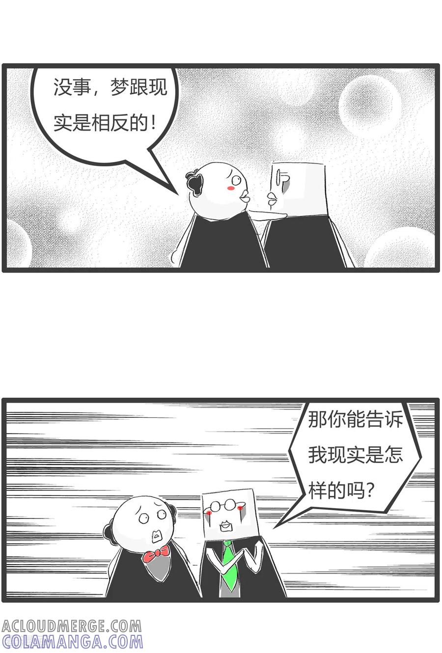 第358话做噩梦-火锅家族第三季-钟博士（第4张）