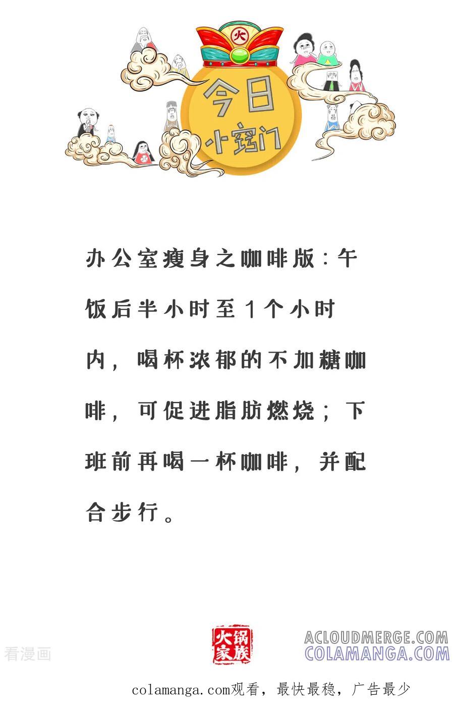 第358话做噩梦-火锅家族第三季-钟博士（第6张）