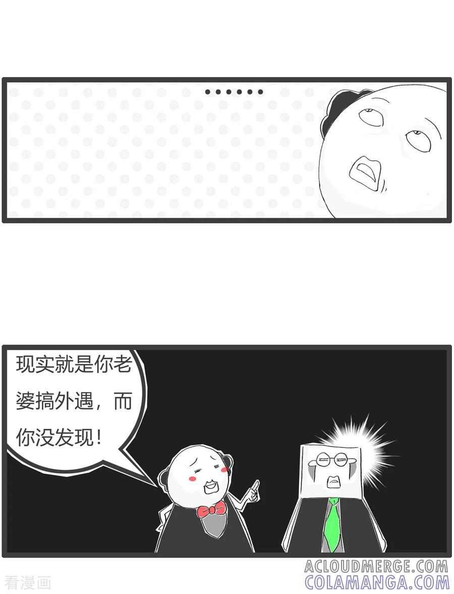 第358话做噩梦-火锅家族第三季-钟博士（第5张）
