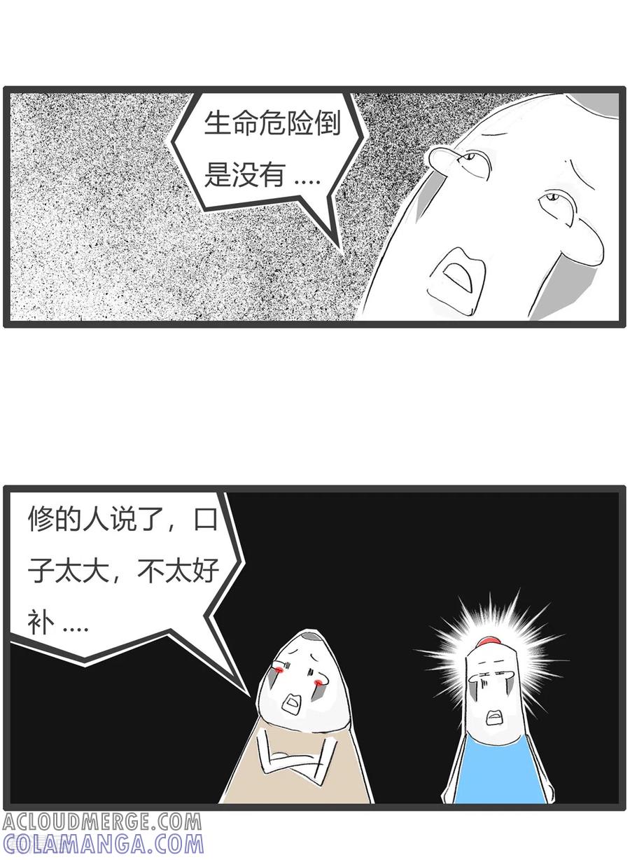 第359话祸从天降-火锅家族第三季-钟博士（第5张）