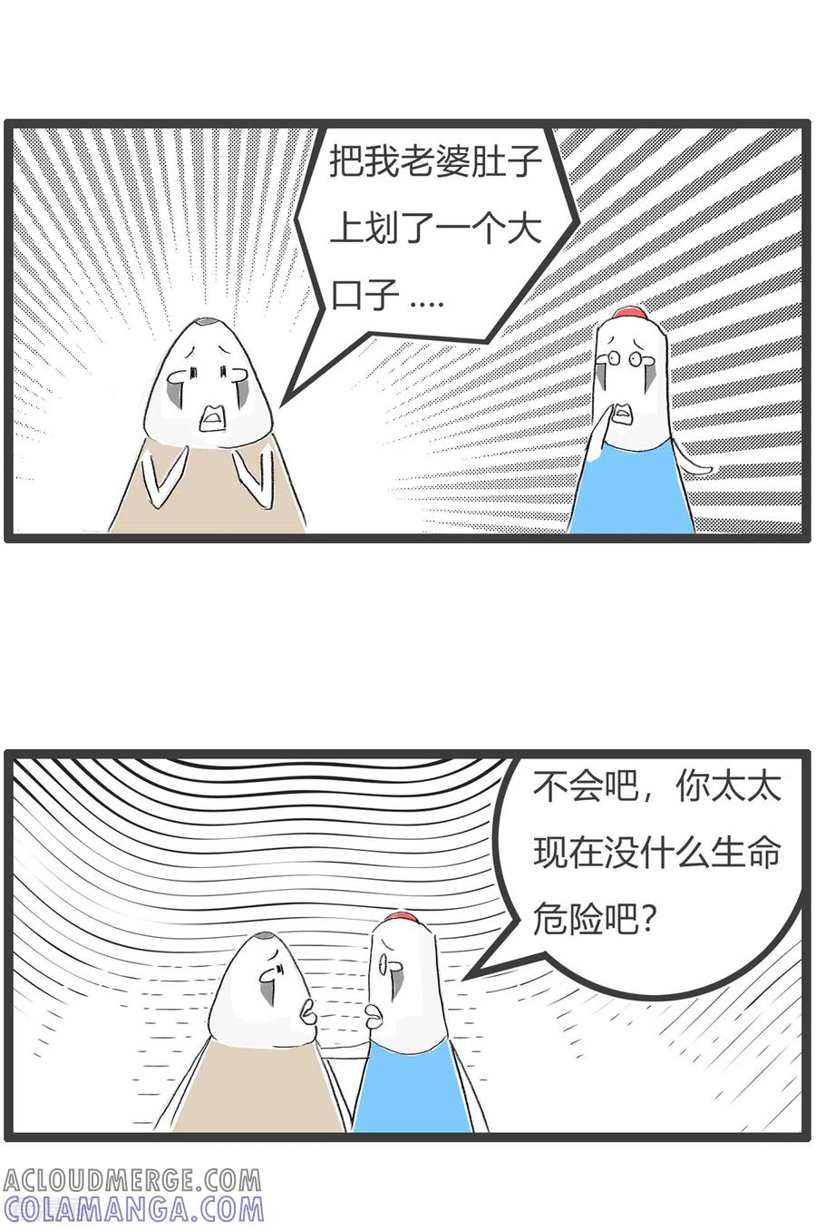 第359话祸从天降-火锅家族第三季-钟博士（第4张）